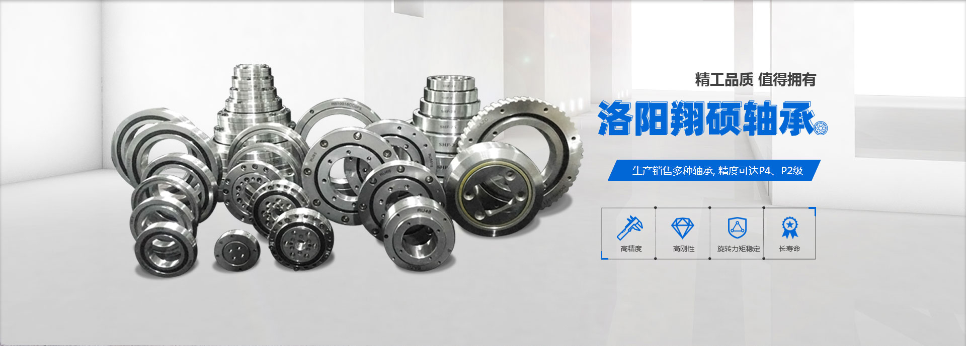 洛陽翔碩交叉滾子軸承廠家